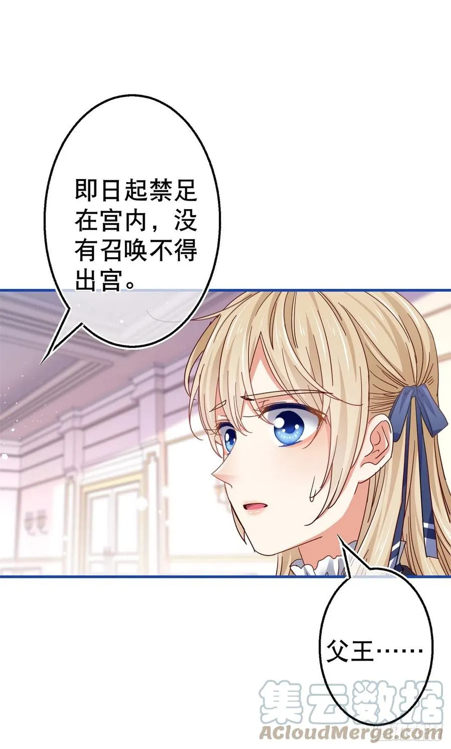 第93话 故意吓跑奥蒂 第5页
