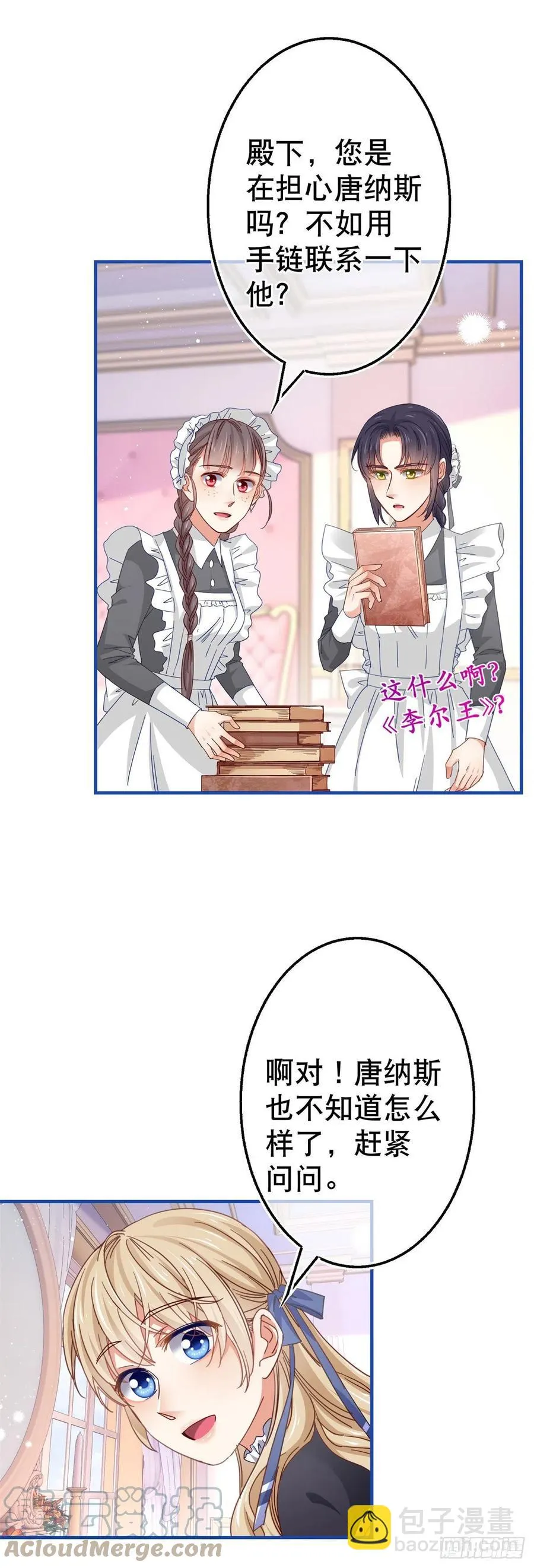 第93话 故意吓跑奥蒂 第9页