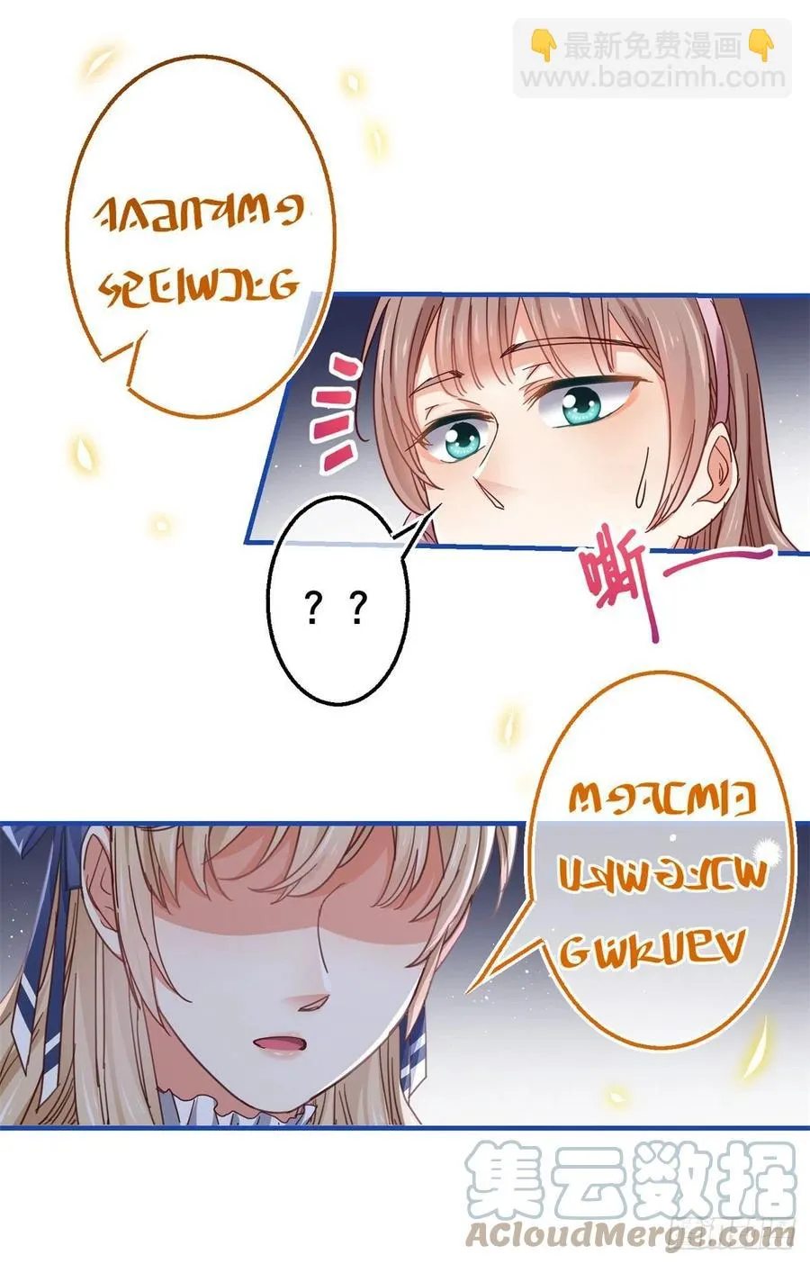 第93话 故意吓跑奥蒂 第17页