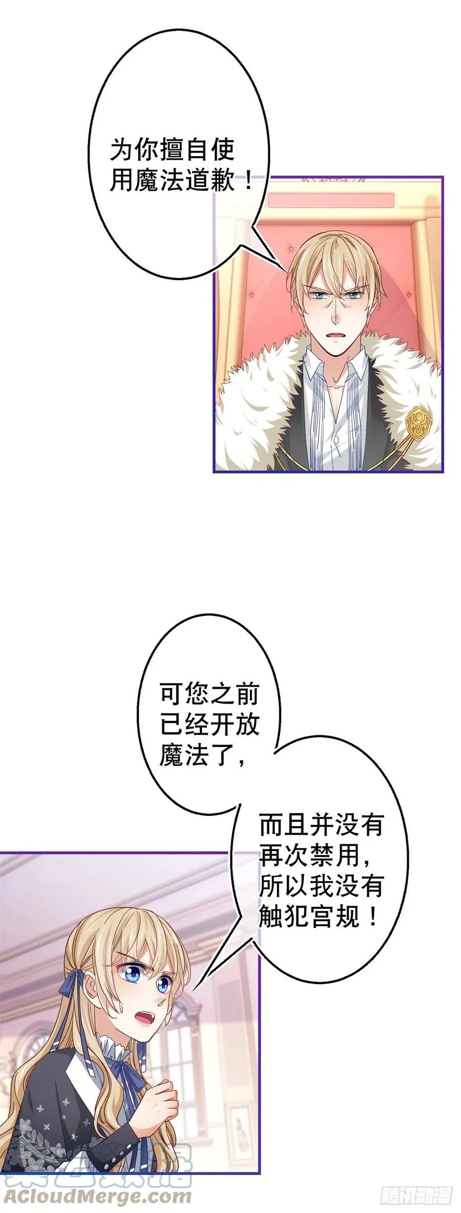 第94话 你不再是我的女儿 第5页