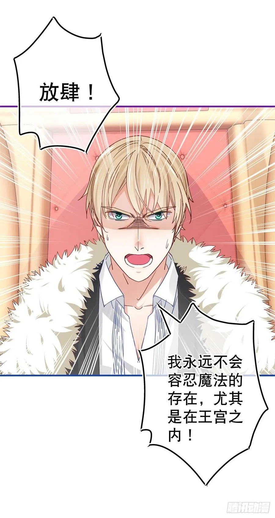 第94话 你不再是我的女儿 第6页