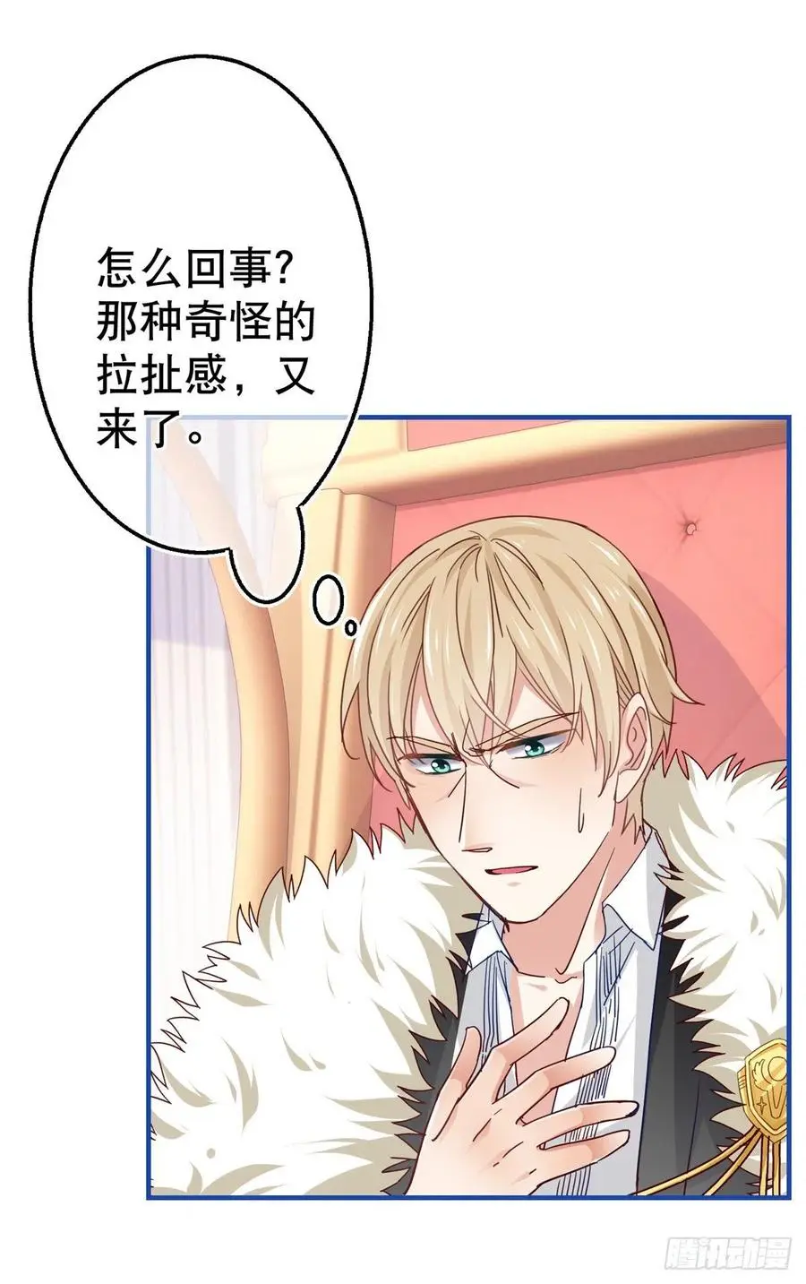 第94话 你不再是我的女儿 第12页