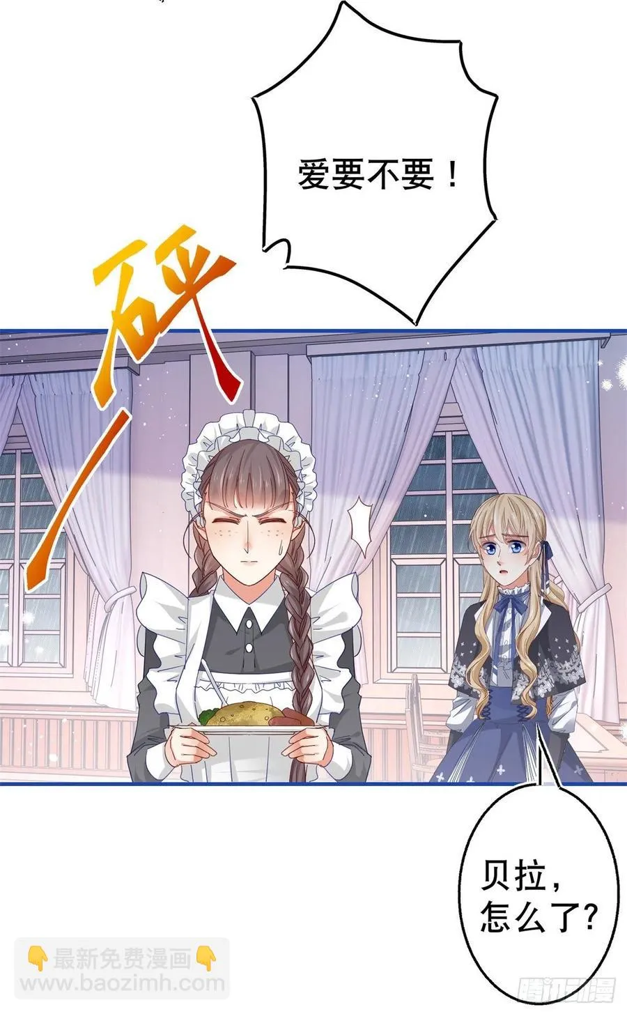 第94话 你不再是我的女儿 第20页