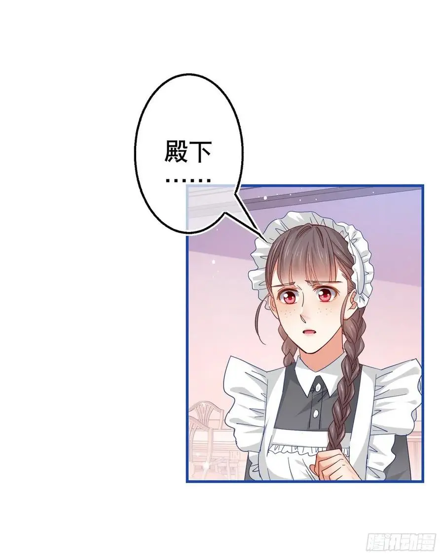 第94话 你不再是我的女儿 第24页