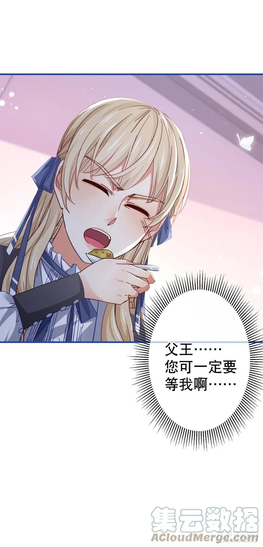 第94话 你不再是我的女儿 第25页