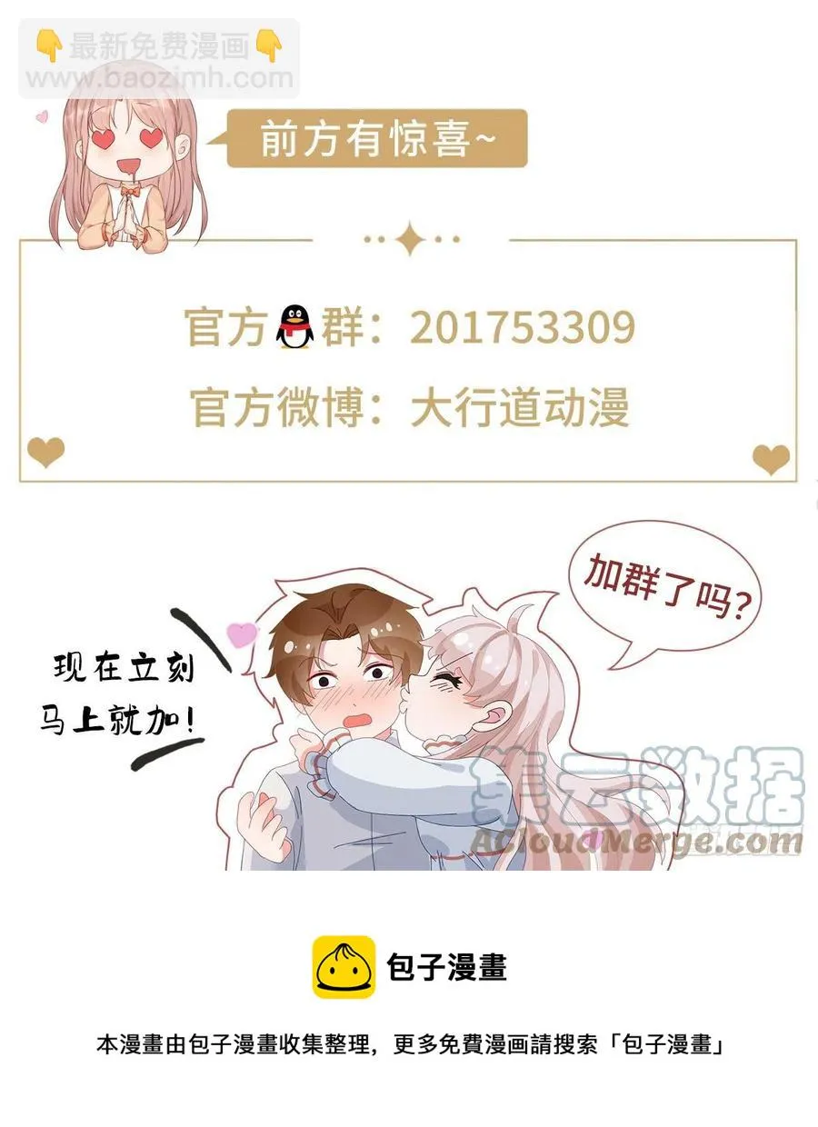 第94话 你不再是我的女儿 第27页