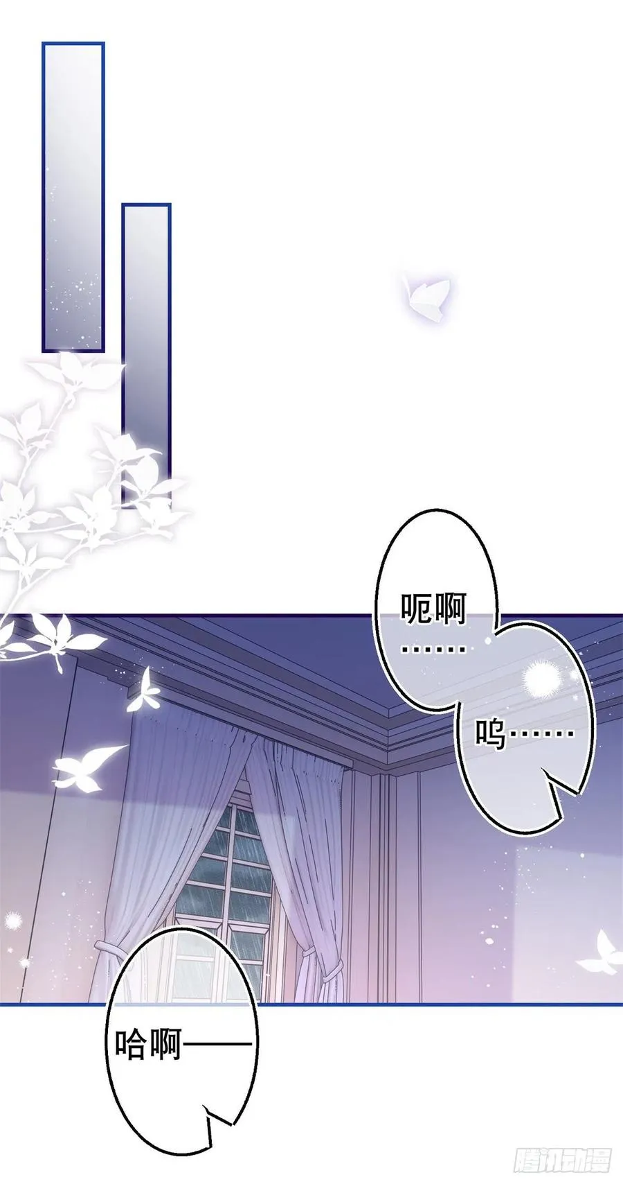 第95话 求陛下去看看塔西亚！ 第2页