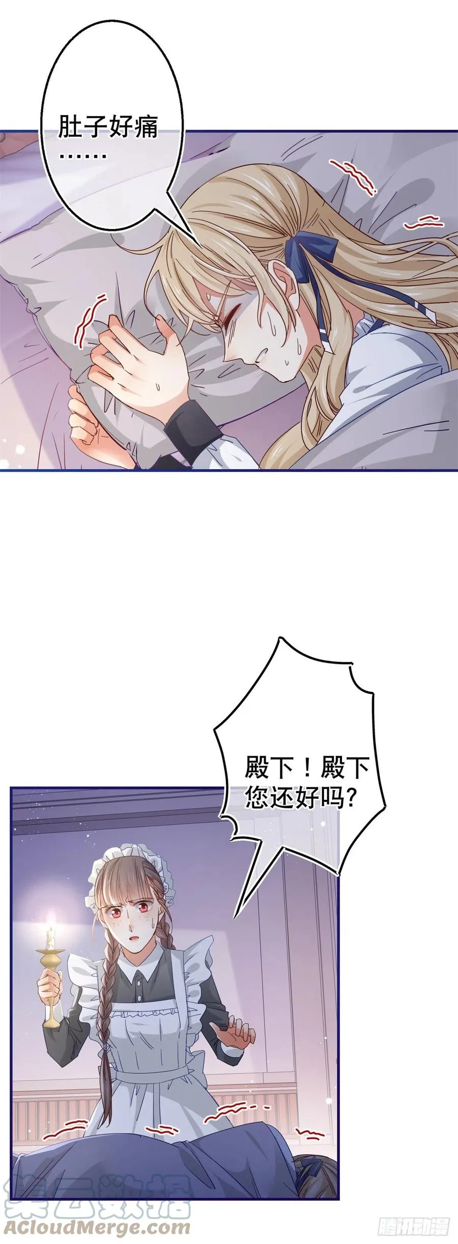 第95话 求陛下去看看塔西亚！ 第3页