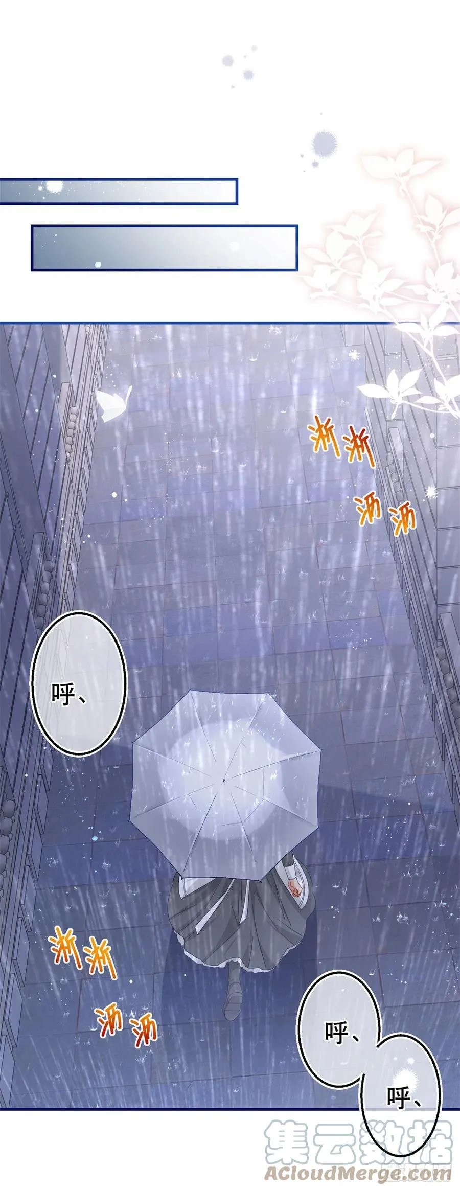 第95话 求陛下去看看塔西亚！ 第5页