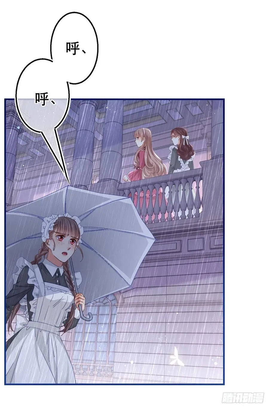第95话 求陛下去看看塔西亚！ 第6页
