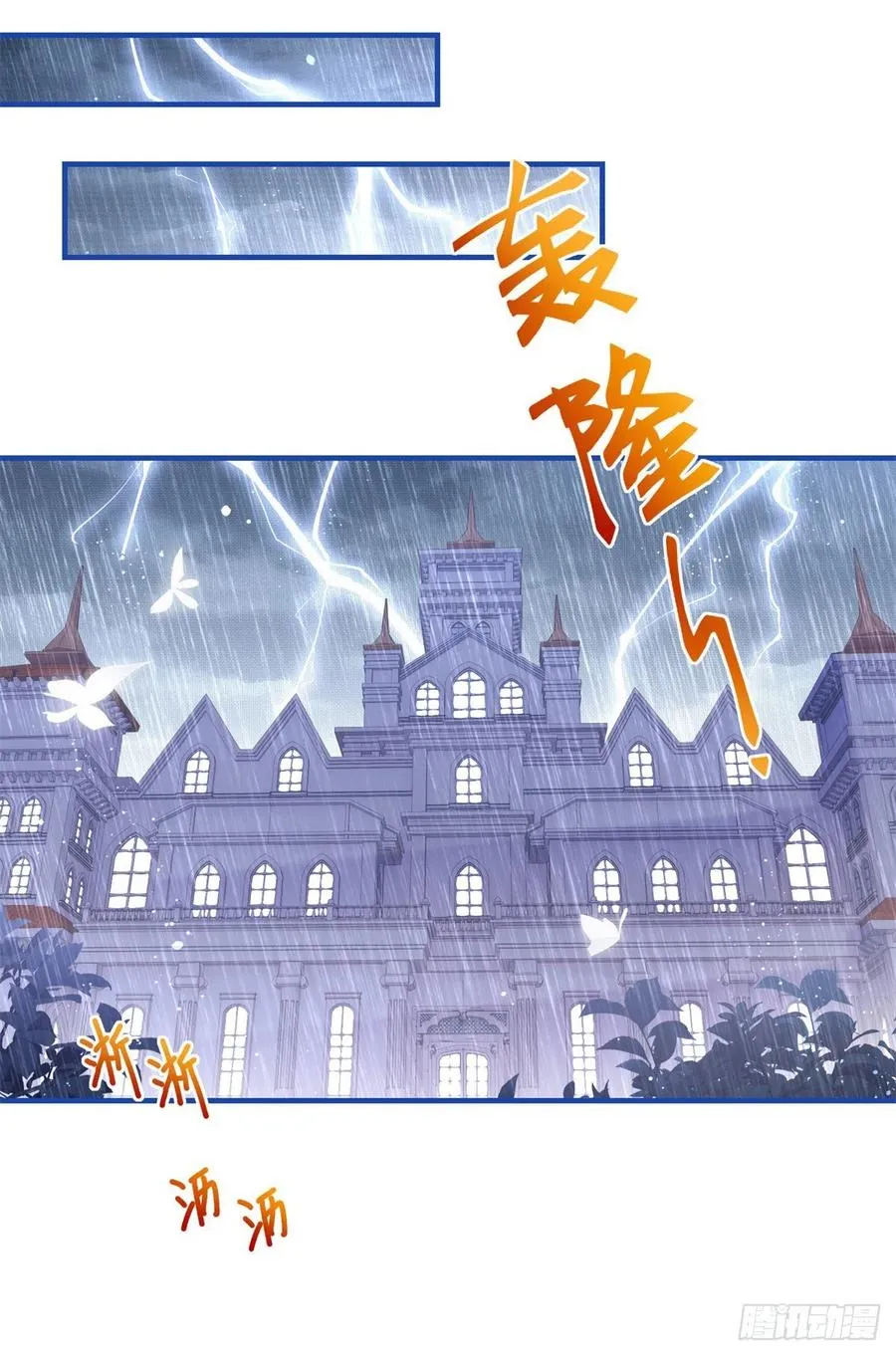 第95话 求陛下去看看塔西亚！ 第8页