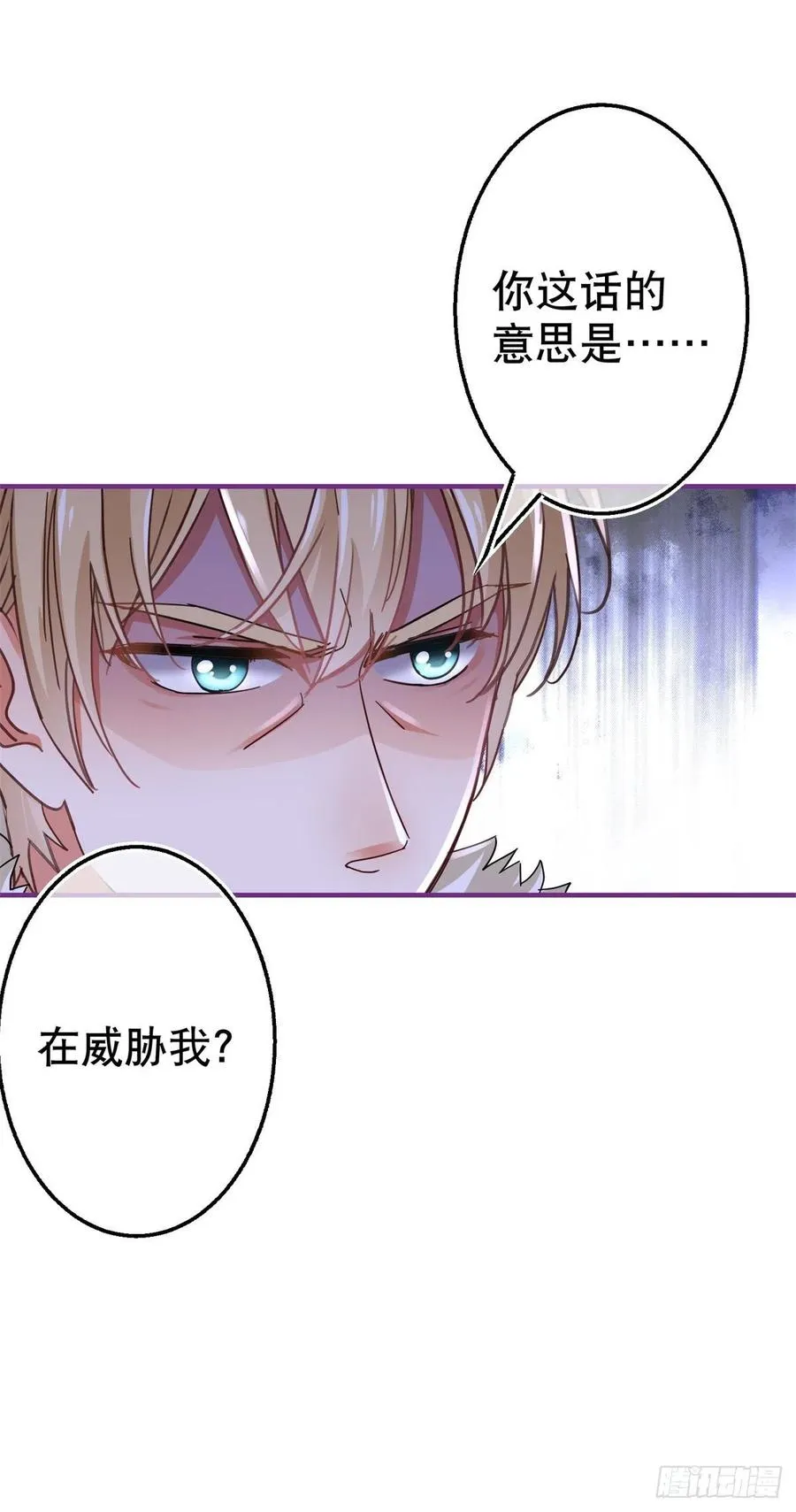 第96话 命令你去和亲 第22页
