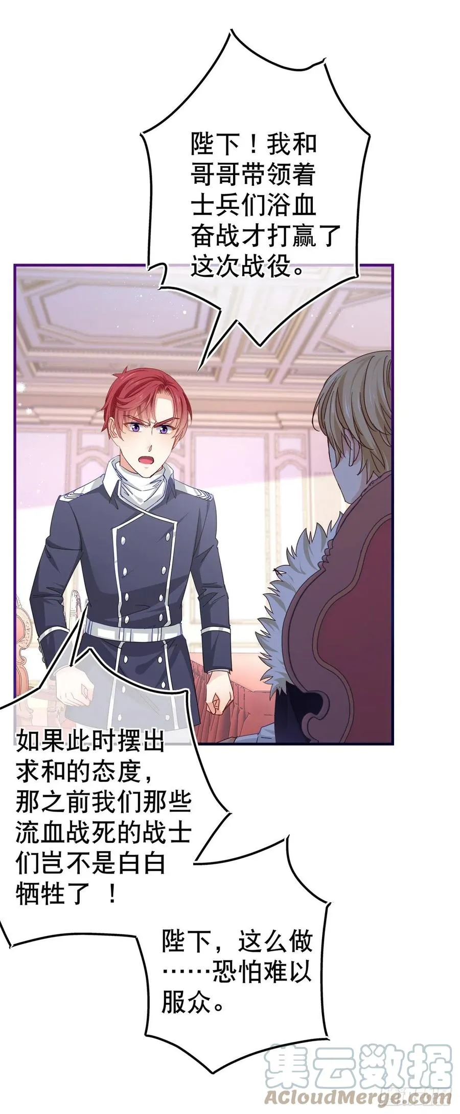 第97话 你说什么？ 第3页