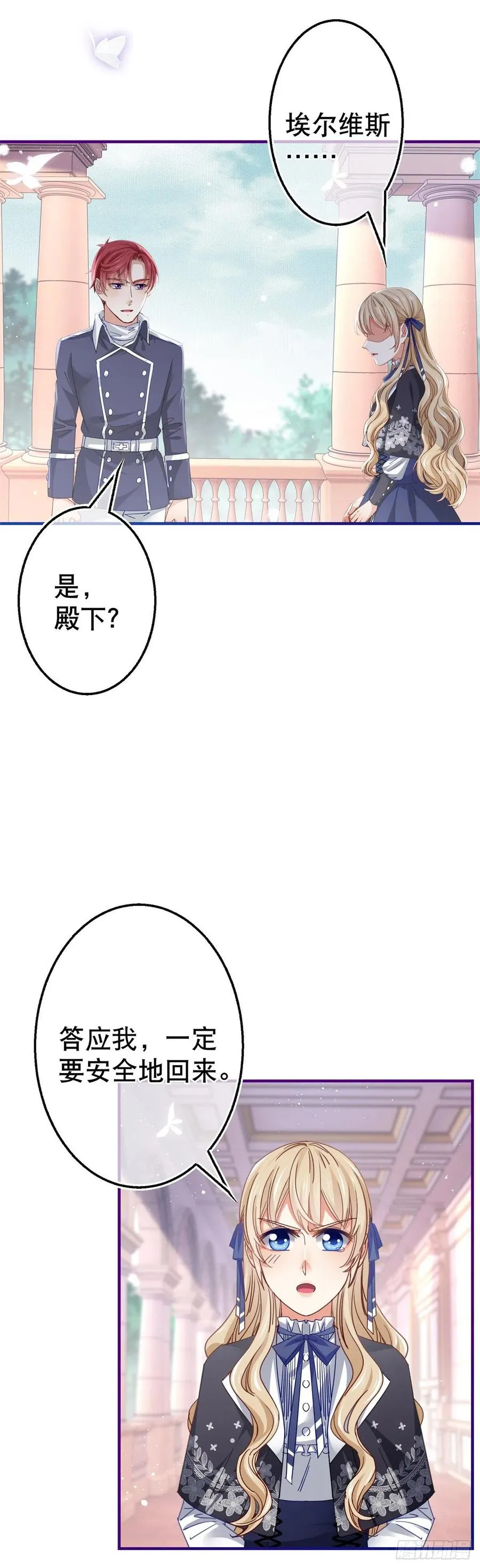 第97话 你说什么？ 第10页