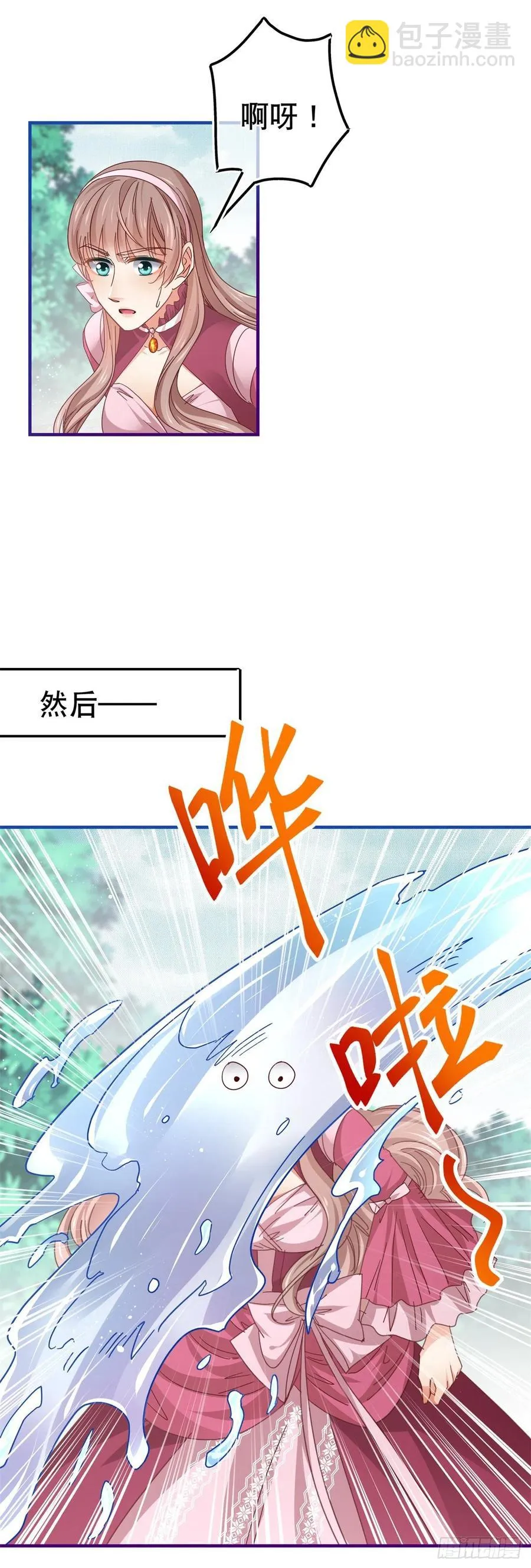 第97话 你说什么？ 第20页
