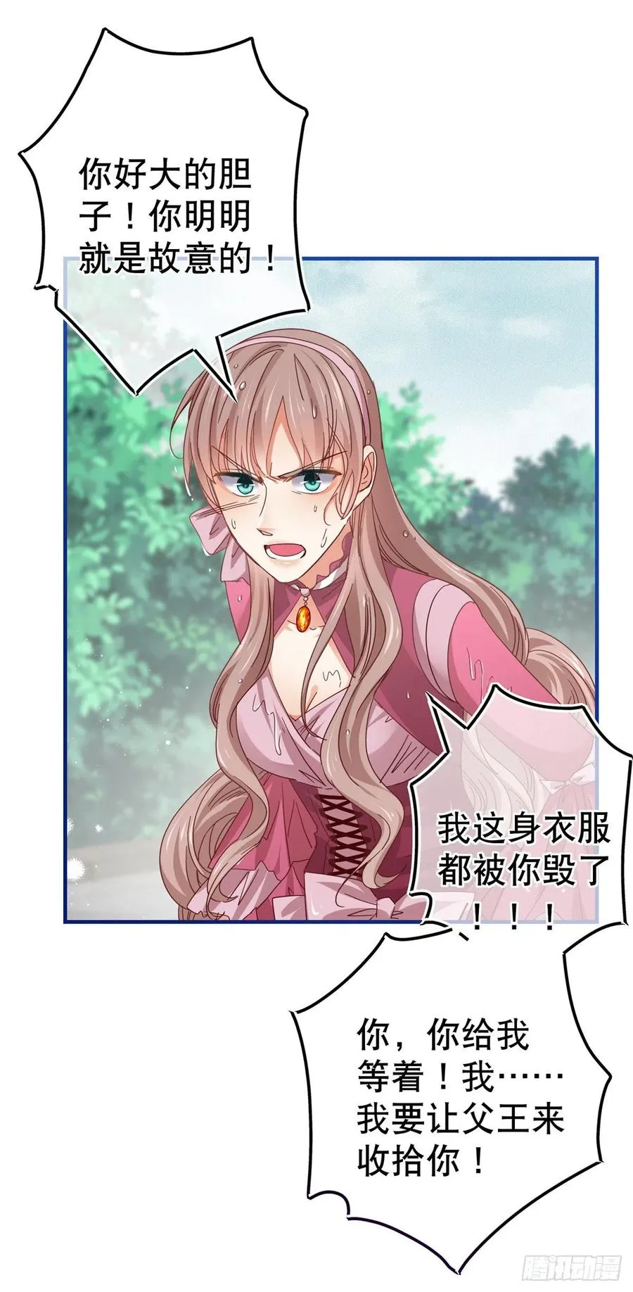 第97话 你说什么？ 第22页