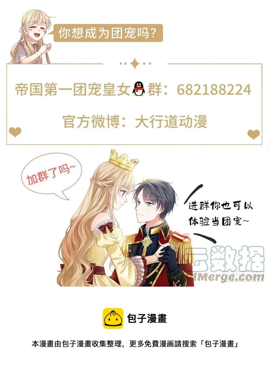 第97话 你说什么？ 第25页