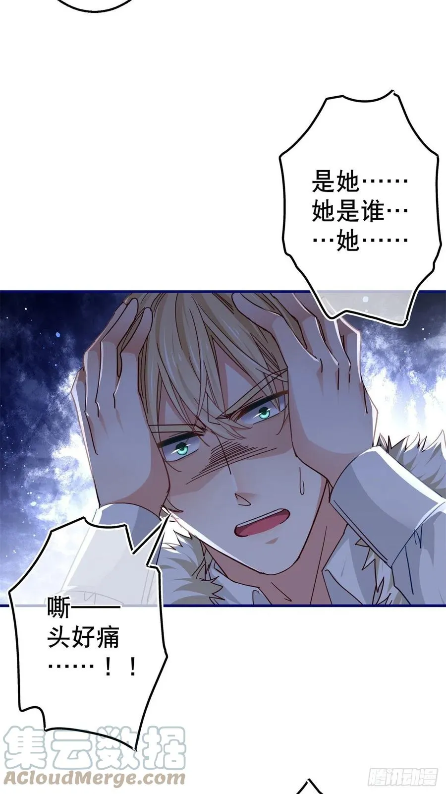 第98话 父王你醒醒！ 第9页