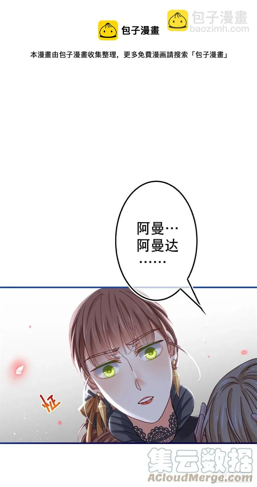第98话 父王你醒醒！ 第11页