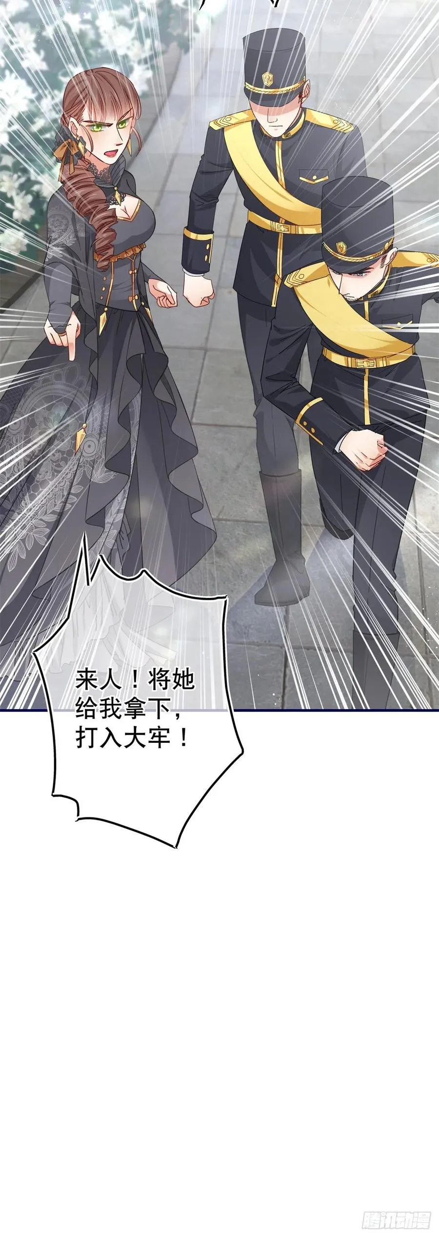 第98话 父王你醒醒！ 第16页