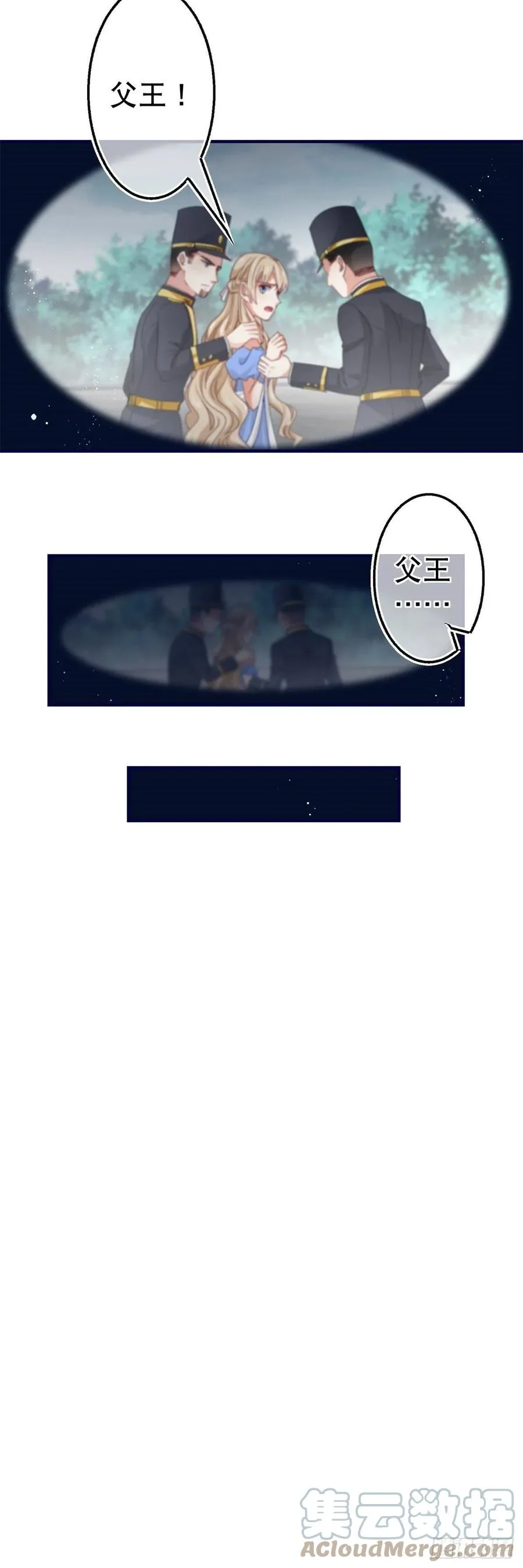 第98话 父王你醒醒！ 第19页