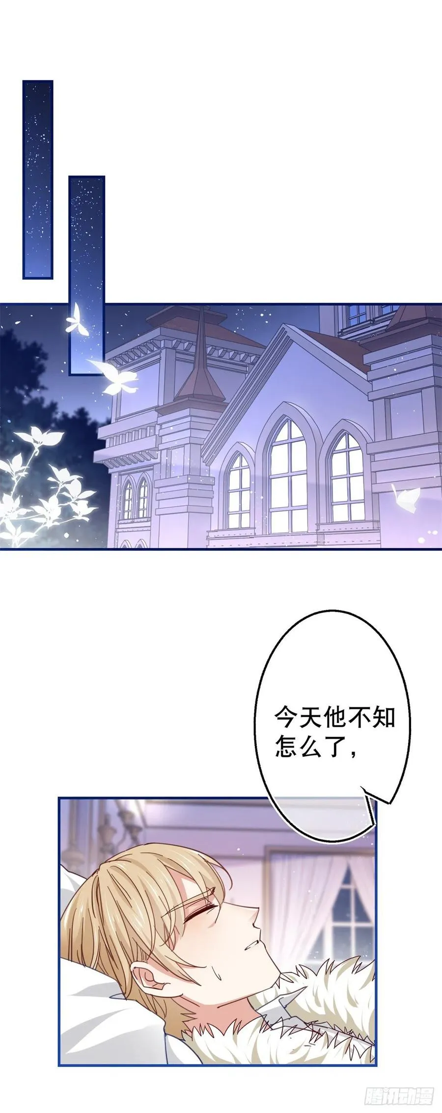 第98话 父王你醒醒！ 第20页