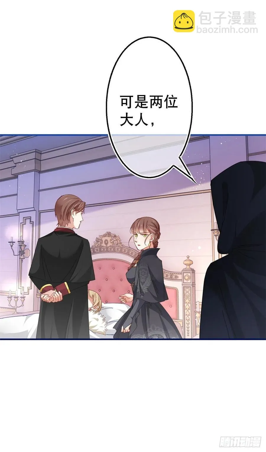 第98话 父王你醒醒！ 第22页