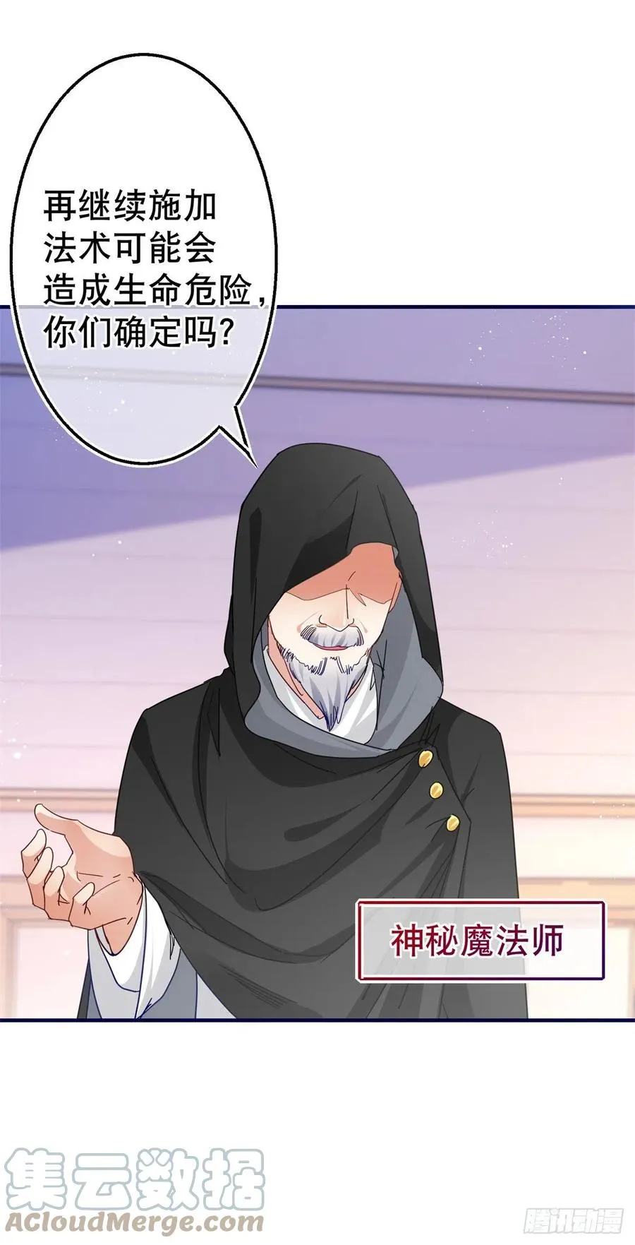 第98话 父王你醒醒！ 第23页