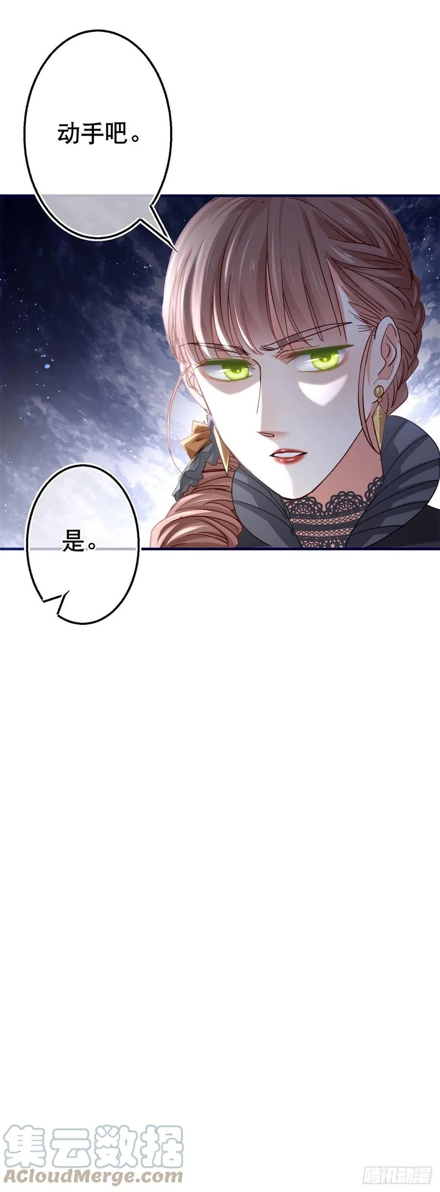 第98话 父王你醒醒！ 第25页