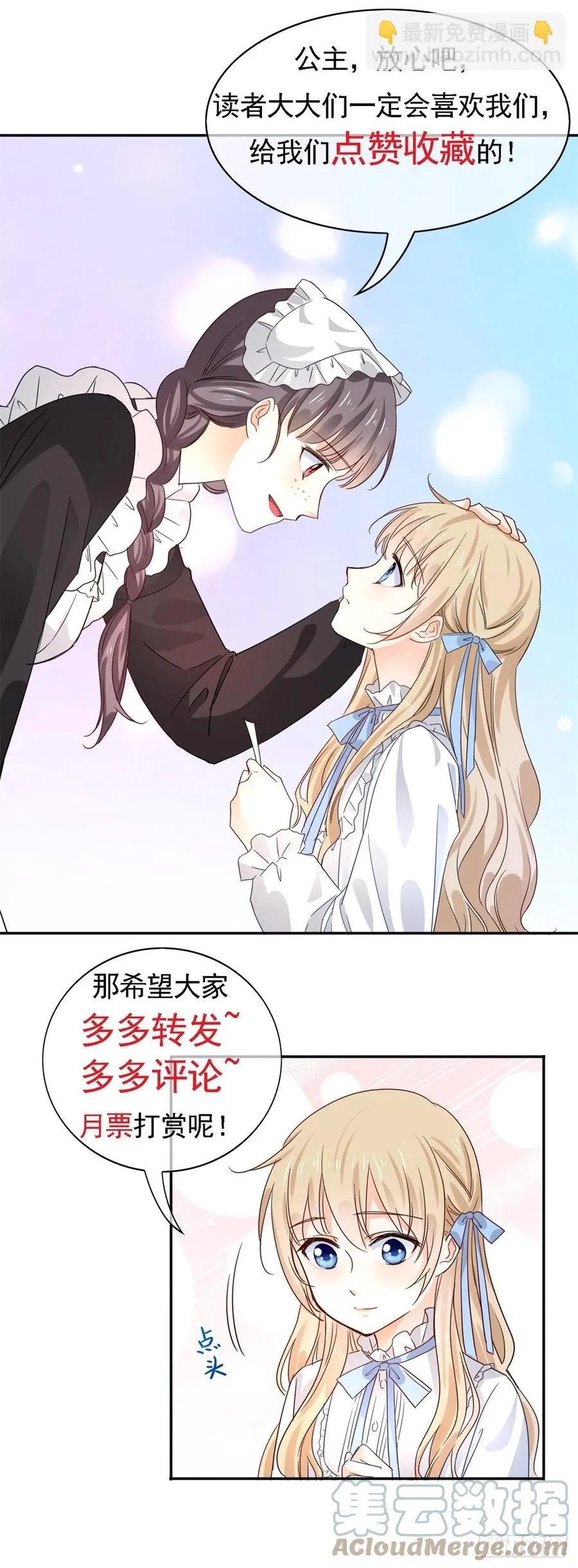 第98话 父王你醒醒！ 第29页