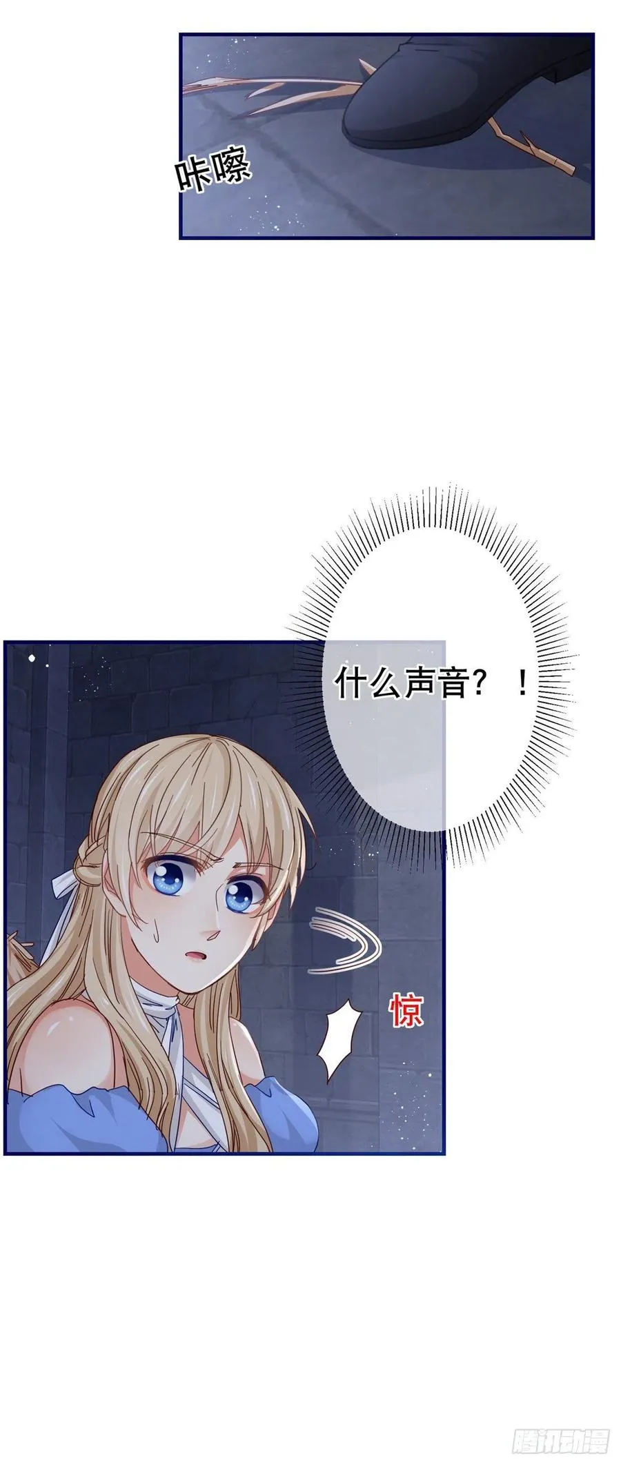 第99话 塔西亚死刑 第4页