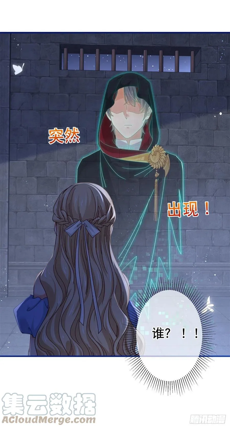 第99话 塔西亚死刑 第5页