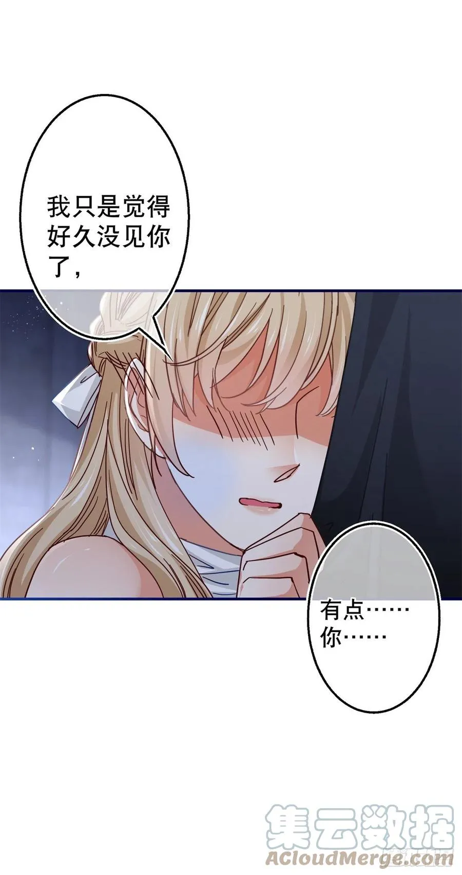 第99话 塔西亚死刑 第9页