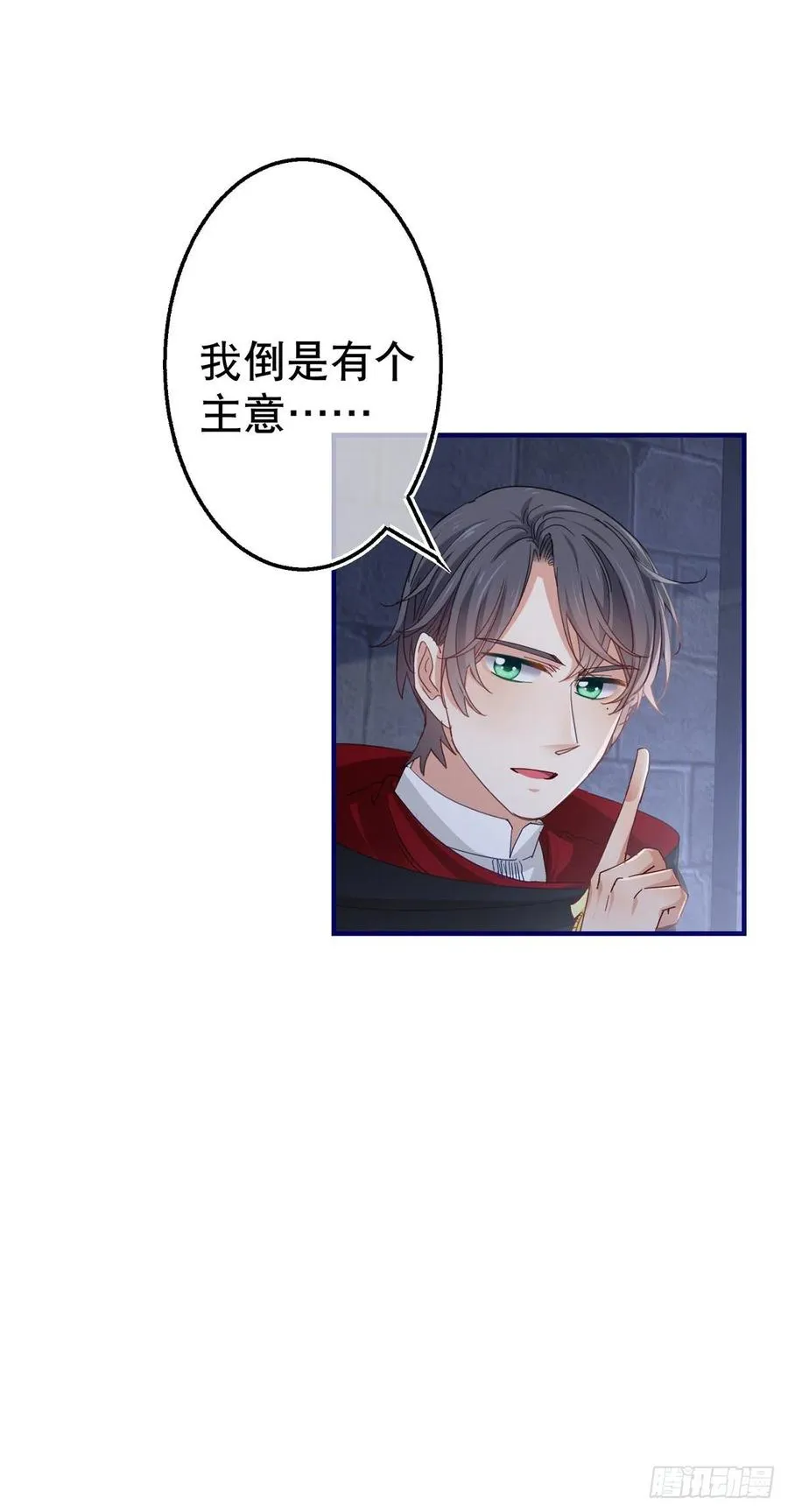 第99话 塔西亚死刑 第14页