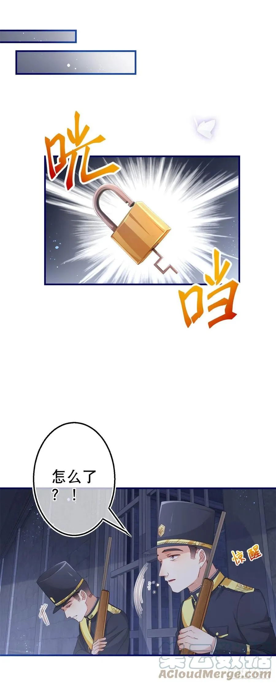 第99话 塔西亚死刑 第15页