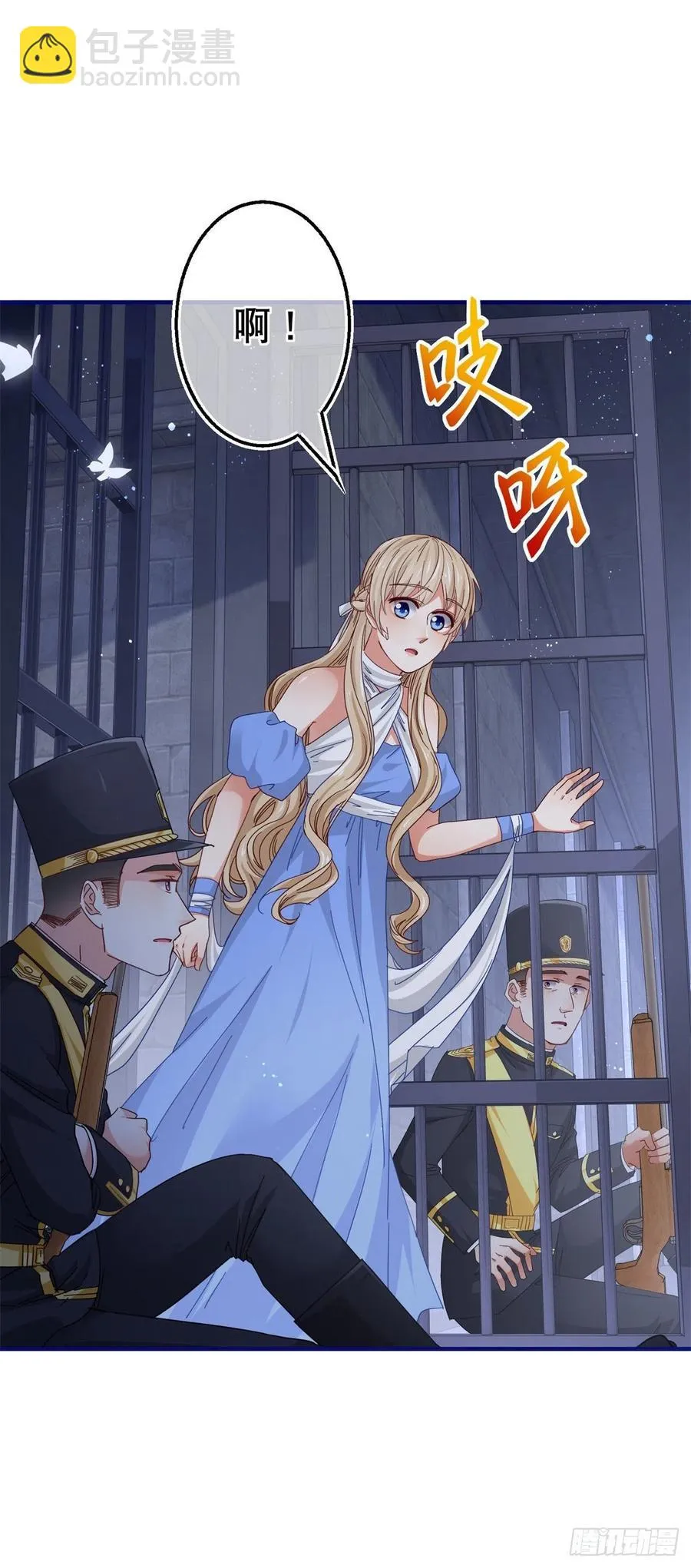 第99话 塔西亚死刑 第16页