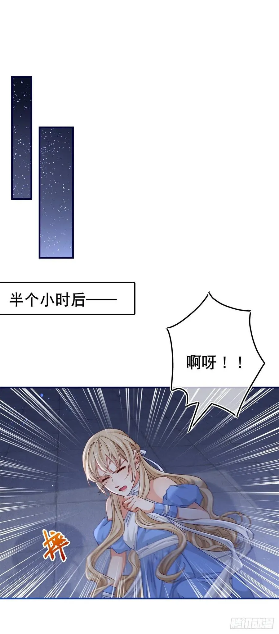 第99话 塔西亚死刑 第18页