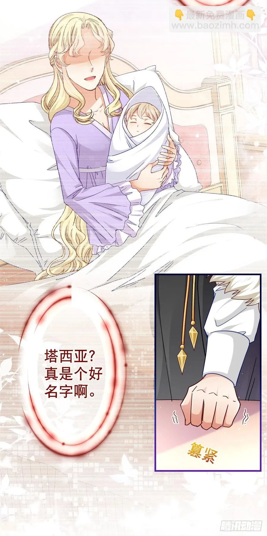 第100话 潜入梦境 第6页