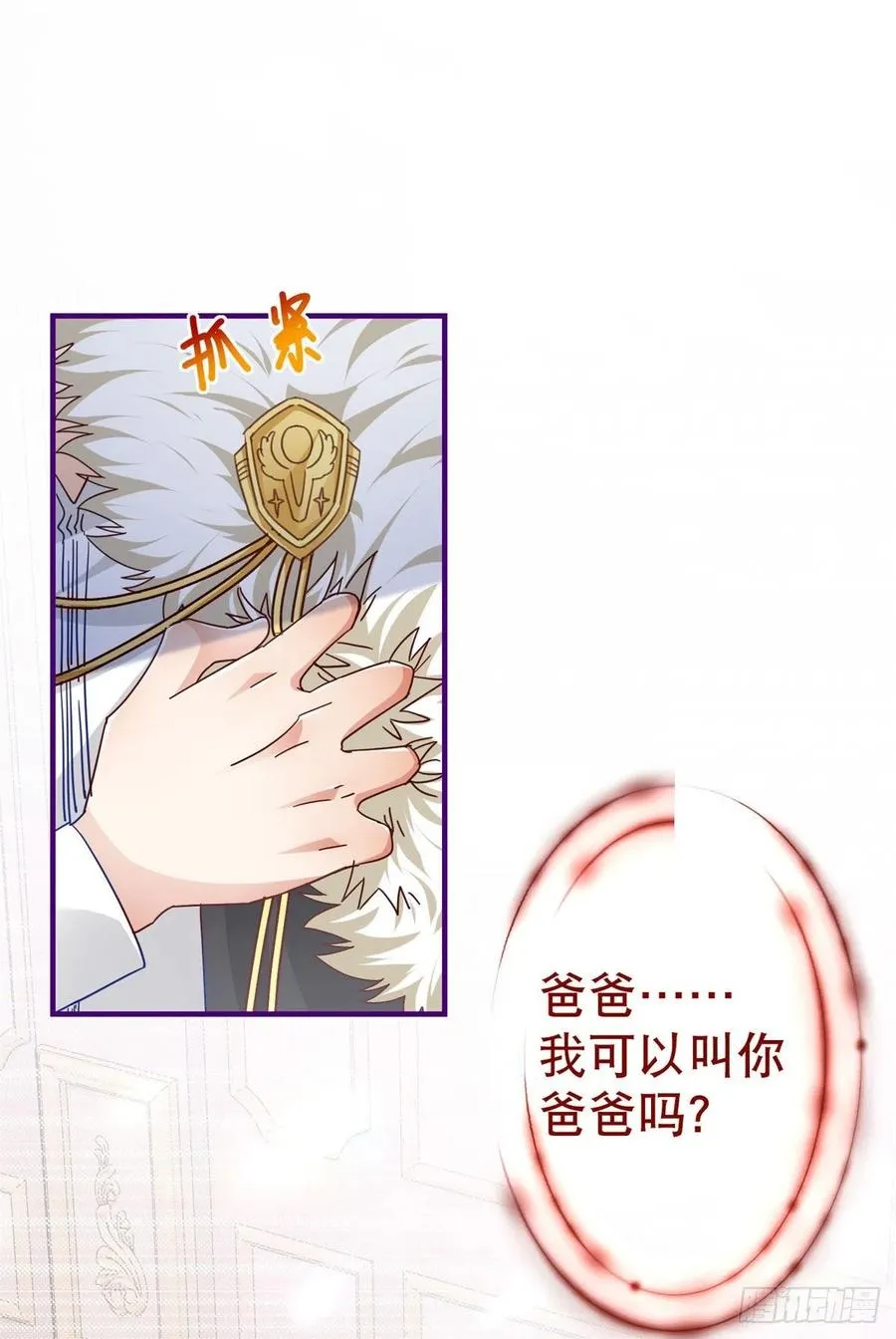 第100话 潜入梦境 第8页