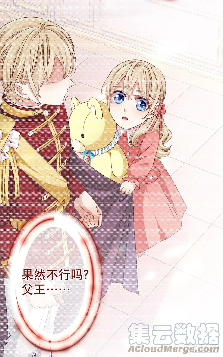 第100话 潜入梦境 第9页