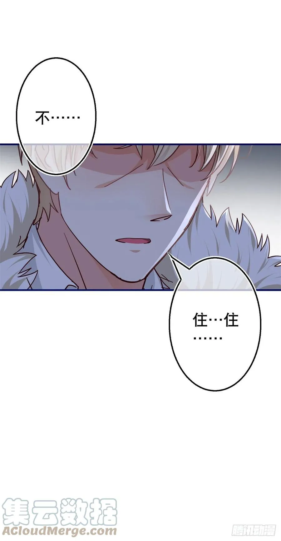 第100话 潜入梦境 第11页