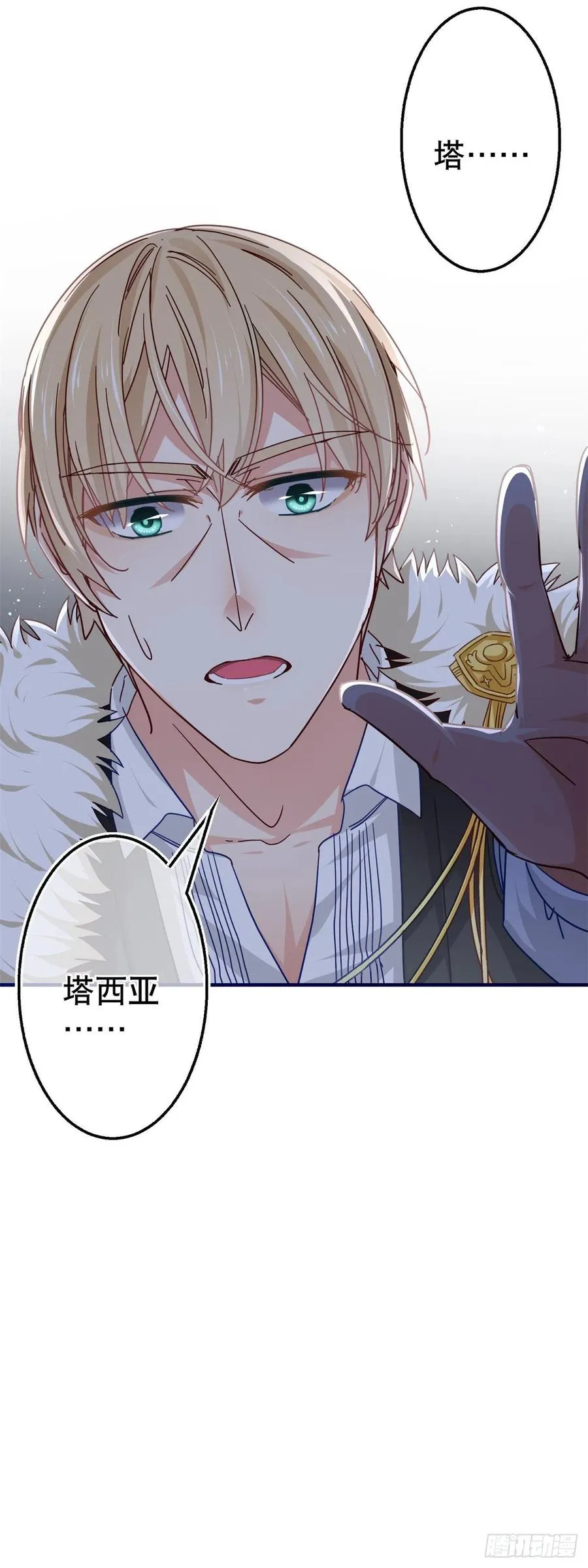 第100话 潜入梦境 第14页