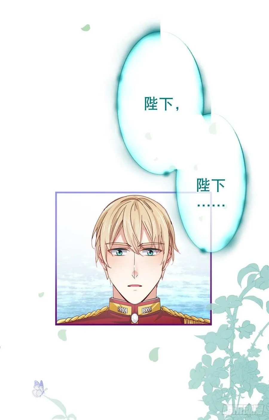 第100话 潜入梦境 第18页