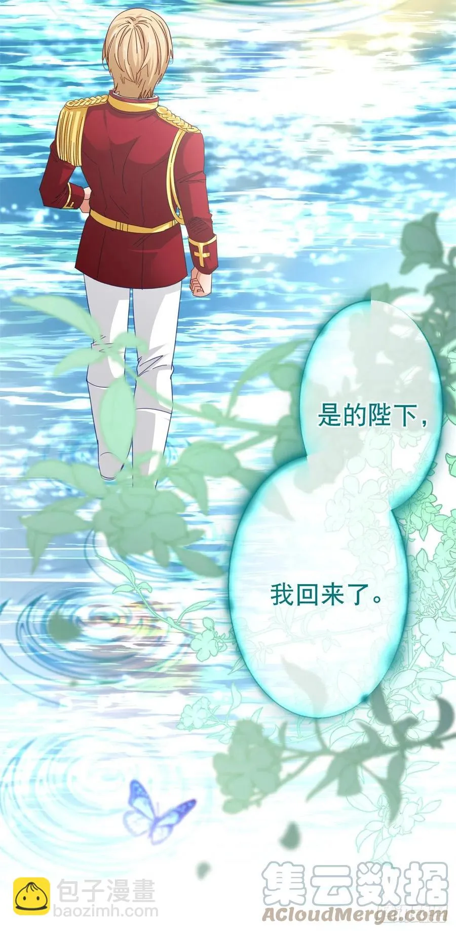 第100话 潜入梦境 第21页