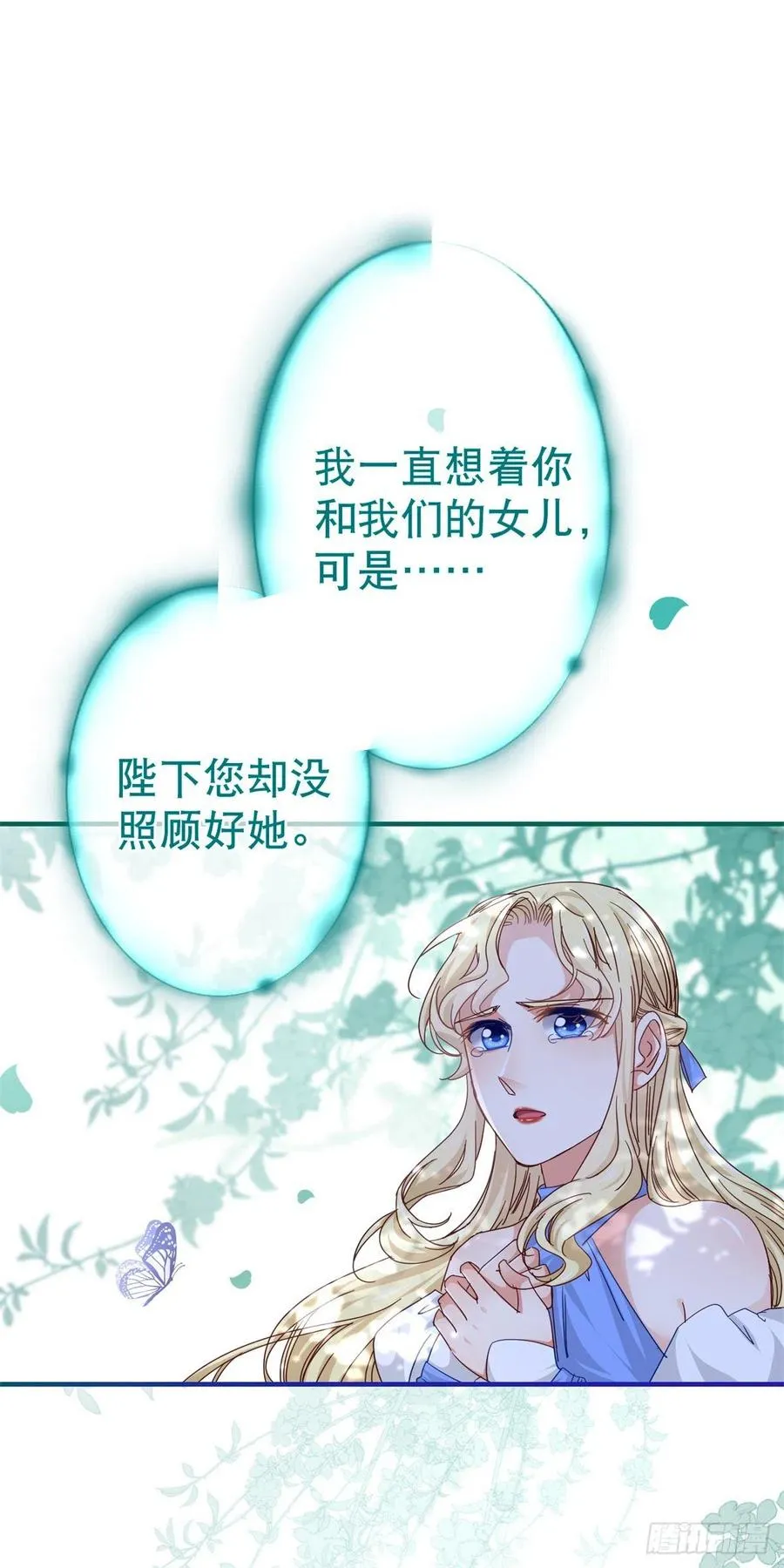 第100话 潜入梦境 第22页