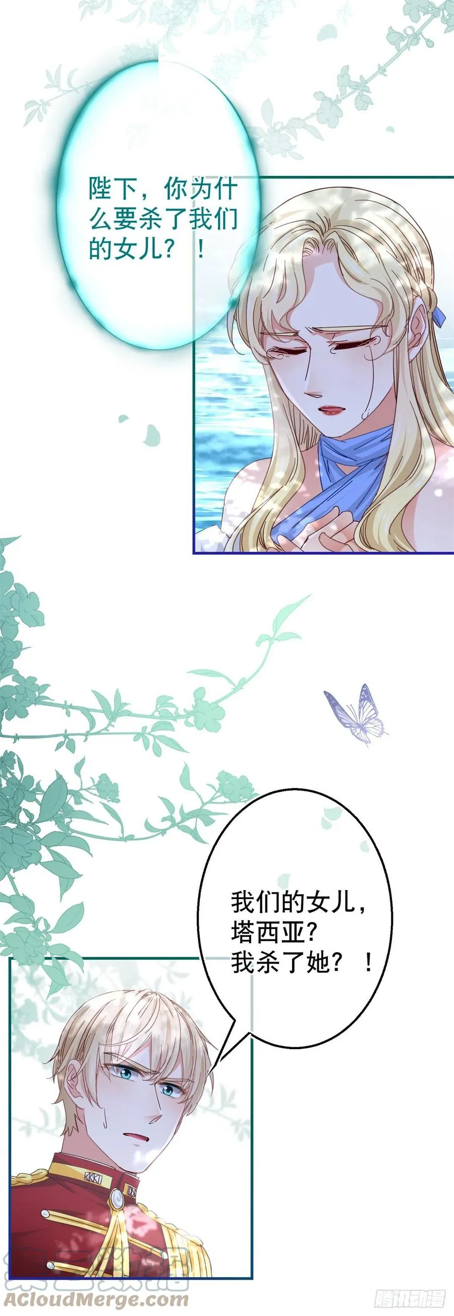 第100话 潜入梦境 第23页