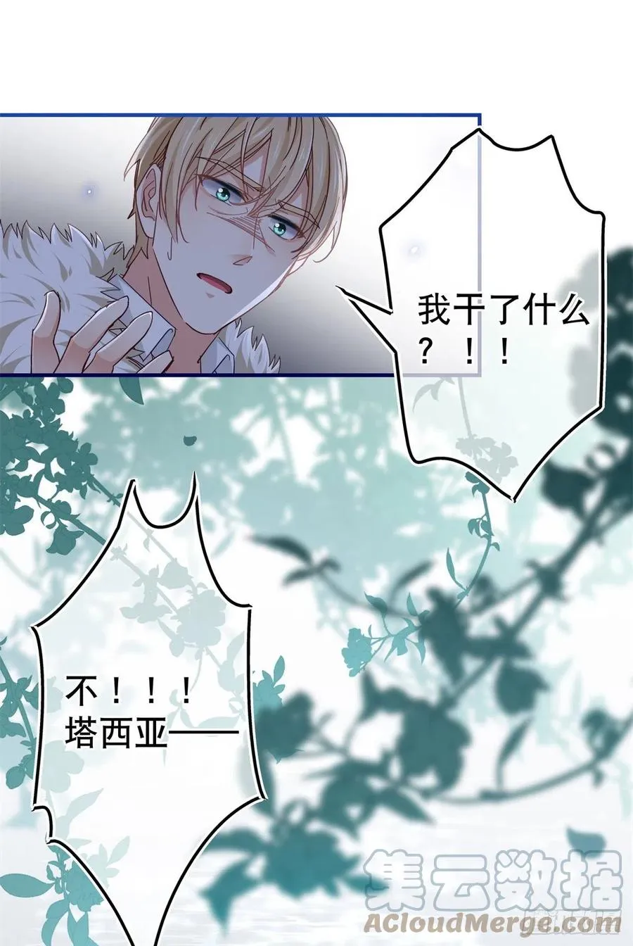 第100话 潜入梦境 第25页