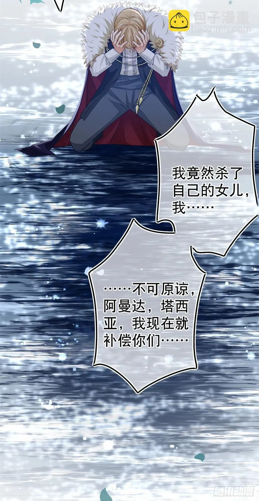 第100话 潜入梦境 第26页