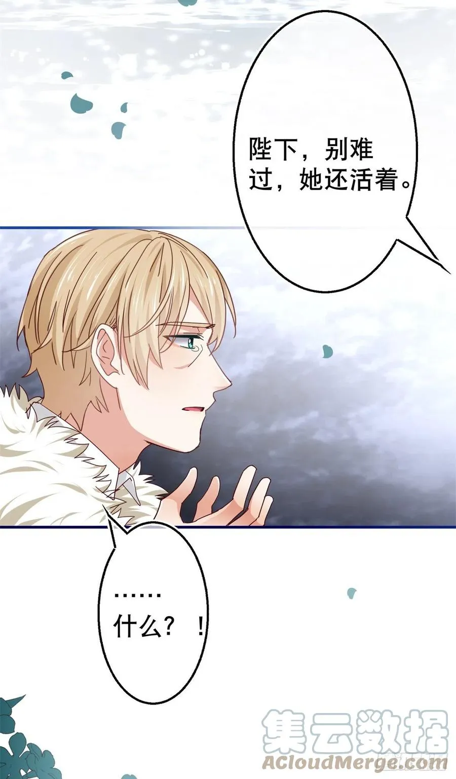 第100话 潜入梦境 第27页