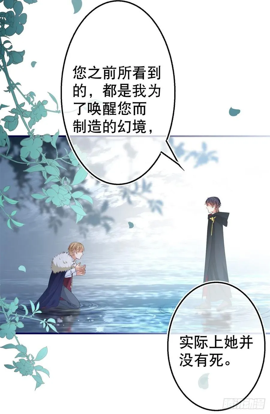 第100话 潜入梦境 第28页